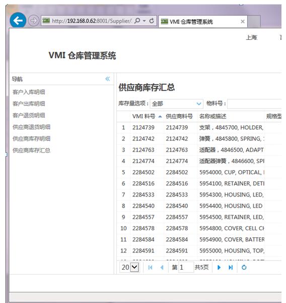 启邦推出生产执行系统，提高了管理效率
